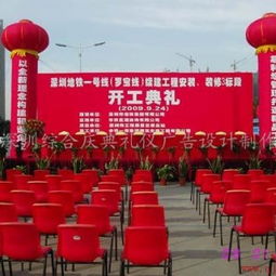 深圳升级改造庆典开业策划与竣工剪彩典礼全案服务