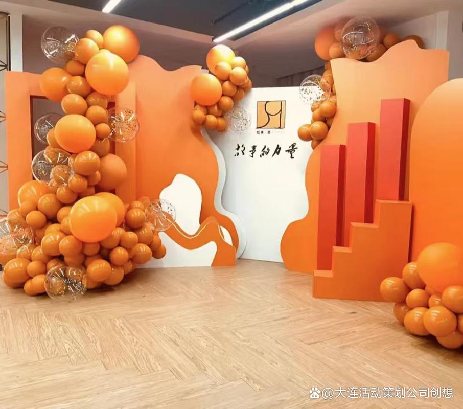 大连活动策划公司