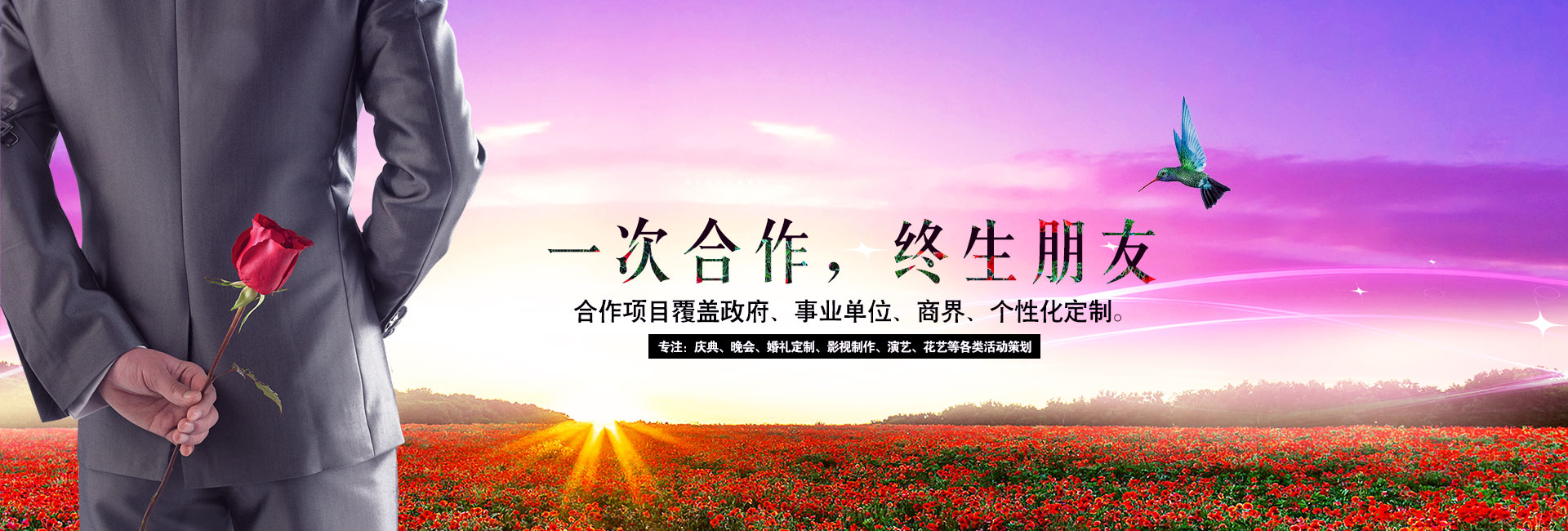 美亚礼仪婚庆策划|美亚花艺馆专注于: 庆典,晚会