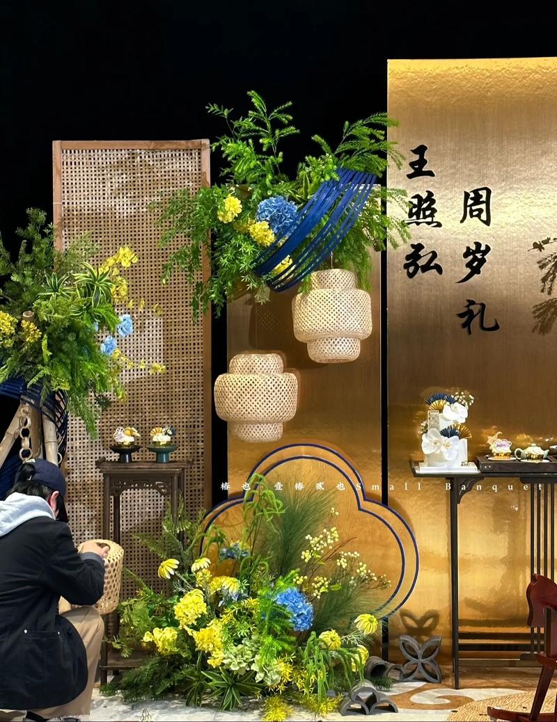 一岁一礼
